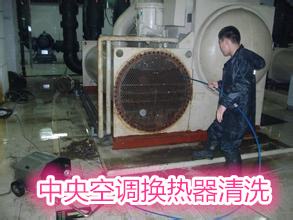 供暖系統(tǒng)清洗